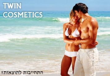 להיות חלקים בקיץ! twin cosmetics בשובר ל10 טיפולי הסרת שיער ...