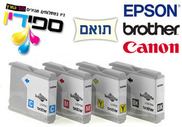 סט של ראשי דיו תואמים למדפסות Brother / Epson / Canon במחיר ...