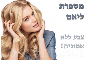 מספרת ליאם בדיל מושלם ובריא! גוונים (ראש מלא) + תספורת + פן ...