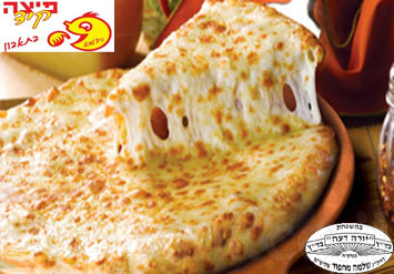 אין כמו פיצה איכותית נוטפת גבינה! מגש משפחתי XL ב29 ש