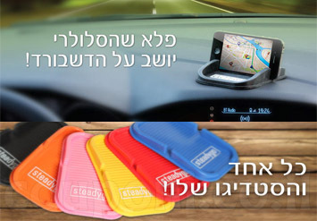 כל אחד והסטדיגו שלו! מעמד גמיש אוניברסלי בעל אחיזה מושלמת לל...